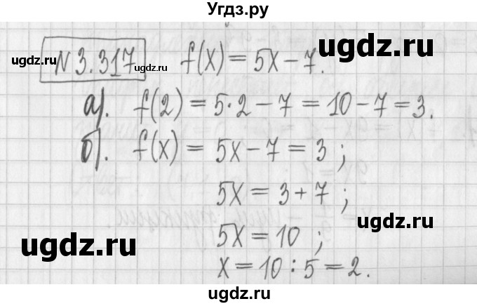 ГДЗ (Решебник к учебнику 2017) по алгебре 7 класс Арефьева И.Г. / глава 3 / упражнение / 3.317