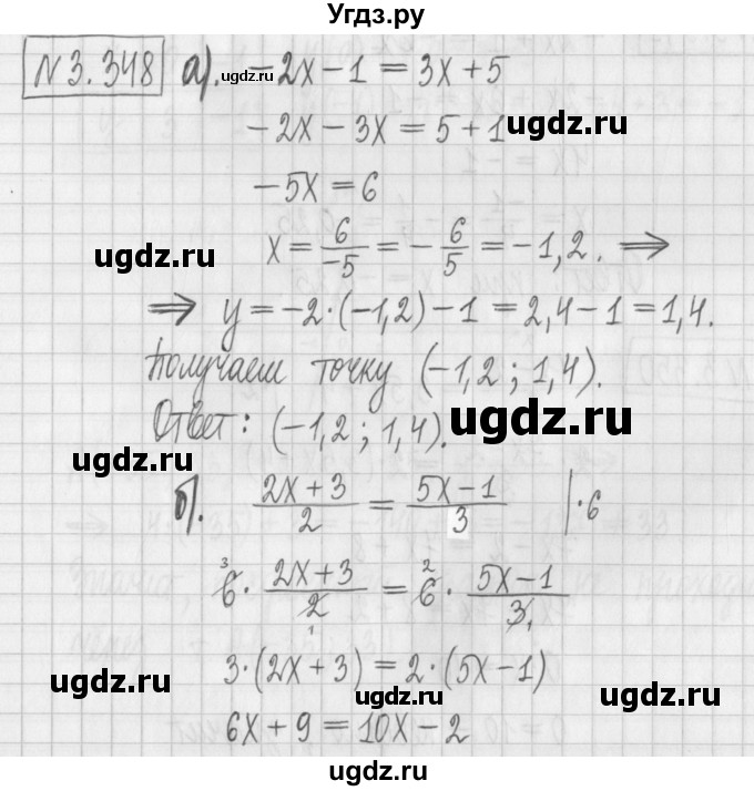 ГДЗ (Решебник к учебнику 2017) по алгебре 7 класс Арефьева И.Г. / глава 3 / упражнение / 3.348