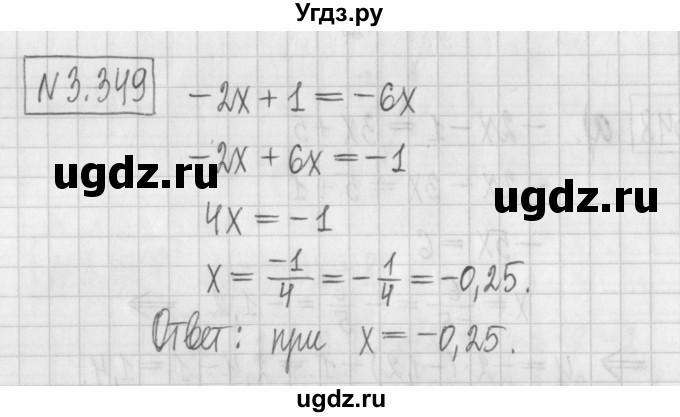 ГДЗ (Решебник к учебнику 2017) по алгебре 7 класс Арефьева И.Г. / глава 3 / упражнение / 3.349