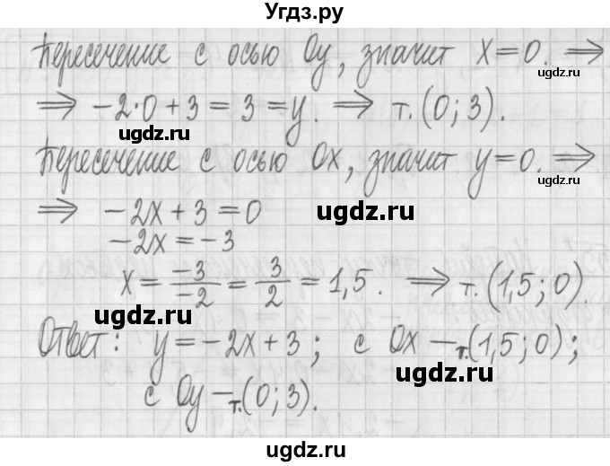 ГДЗ (Решебник к учебнику 2017) по алгебре 7 класс Арефьева И.Г. / глава 3 / упражнение / 3.353(продолжение 2)