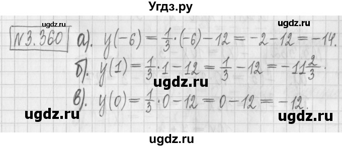 ГДЗ (Решебник к учебнику 2017) по алгебре 7 класс Арефьева И.Г. / глава 3 / упражнение / 3.360