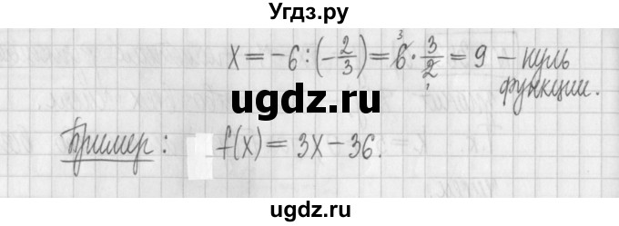 ГДЗ (Решебник к учебнику 2017) по алгебре 7 класс Арефьева И.Г. / глава 3 / упражнение / 3.364(продолжение 2)