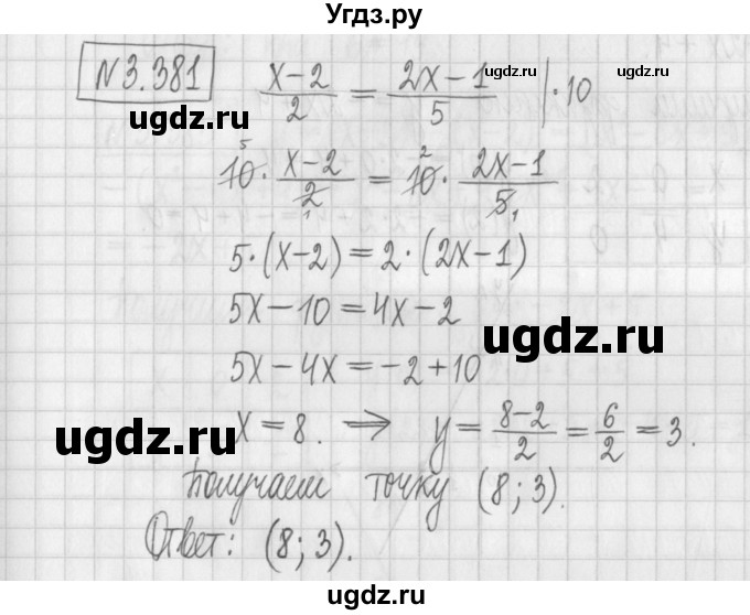 ГДЗ (Решебник к учебнику 2017) по алгебре 7 класс Арефьева И.Г. / глава 3 / упражнение / 3.381