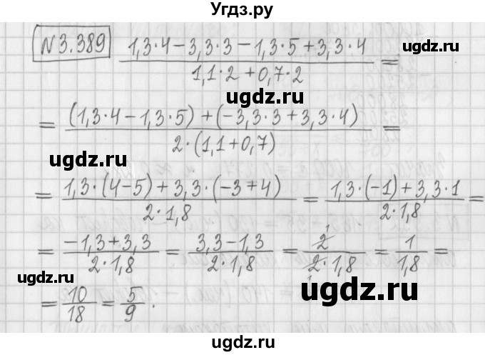 ГДЗ (Решебник к учебнику 2017) по алгебре 7 класс Арефьева И.Г. / глава 3 / упражнение / 3.389