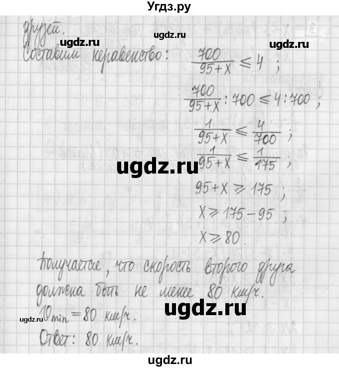 ГДЗ (Решебник к учебнику 2017) по алгебре 7 класс Арефьева И.Г. / глава 3 / упражнение / 3.393(продолжение 2)