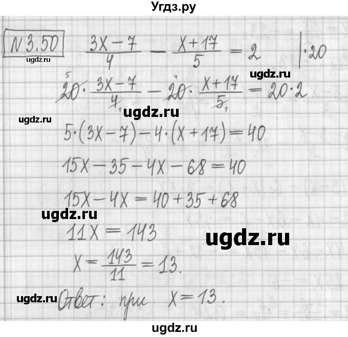 ГДЗ (Решебник к учебнику 2017) по алгебре 7 класс Арефьева И.Г. / глава 3 / упражнение / 3.50