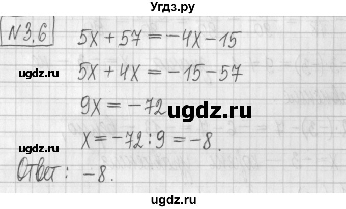 ГДЗ (Решебник к учебнику 2017) по алгебре 7 класс Арефьева И.Г. / глава 3 / упражнение / 3.6