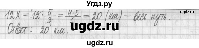 ГДЗ (Решебник к учебнику 2017) по алгебре 7 класс Арефьева И.Г. / глава 3 / упражнение / 3.83(продолжение 2)