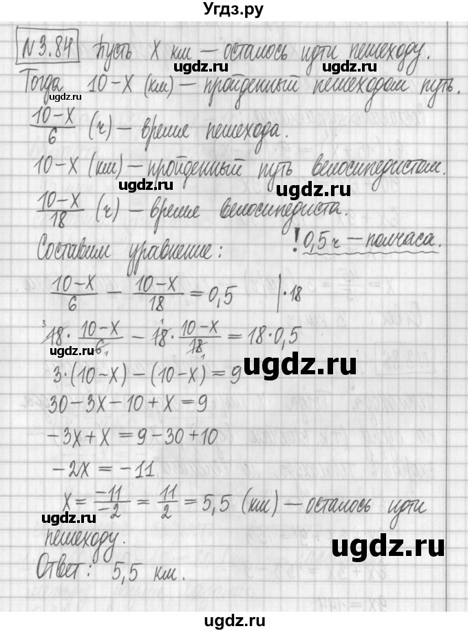 ГДЗ (Решебник к учебнику 2017) по алгебре 7 класс Арефьева И.Г. / глава 3 / упражнение / 3.84