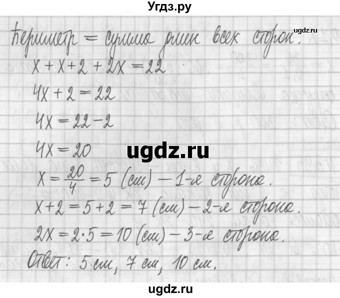 ГДЗ (Решебник к учебнику 2017) по алгебре 7 класс Арефьева И.Г. / глава 3 / упражнение / 3.96(продолжение 2)