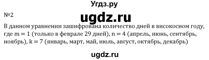 ГДЗ (Решебник к учебнику 2017) по алгебре 7 класс Арефьева И.Г. / глава 3 / готовимся к олимпиадам / 2