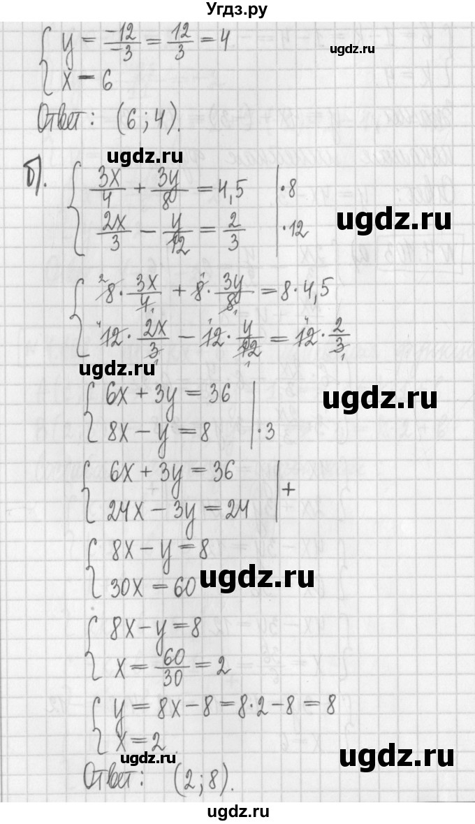 ГДЗ (Решебник к учебнику 2017) по алгебре 7 класс Арефьева И.Г. / глава 4 / упражнение / 4.103(продолжение 2)