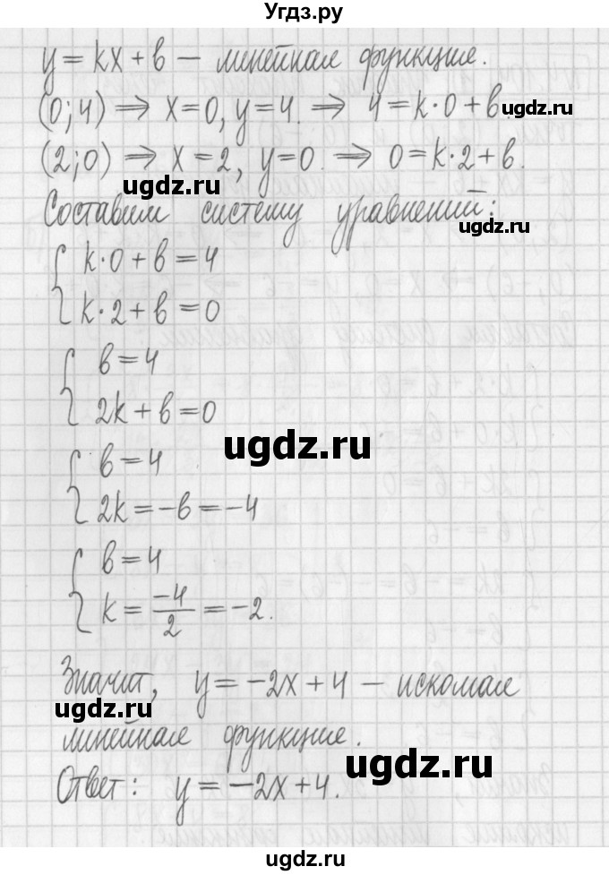 ГДЗ (Решебник к учебнику 2017) по алгебре 7 класс Арефьева И.Г. / глава 4 / упражнение / 4.104(продолжение 2)