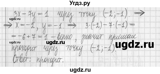 ГДЗ (Решебник к учебнику 2017) по алгебре 7 класс Арефьева И.Г. / глава 4 / упражнение / 4.106(продолжение 2)