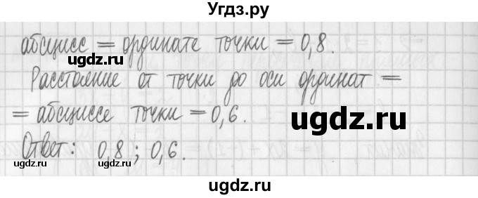 ГДЗ (Решебник к учебнику 2017) по алгебре 7 класс Арефьева И.Г. / глава 4 / упражнение / 4.110(продолжение 2)