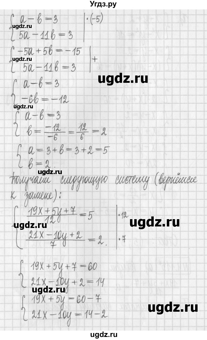 ГДЗ (Решебник к учебнику 2017) по алгебре 7 класс Арефьева И.Г. / глава 4 / упражнение / 4.113(продолжение 2)