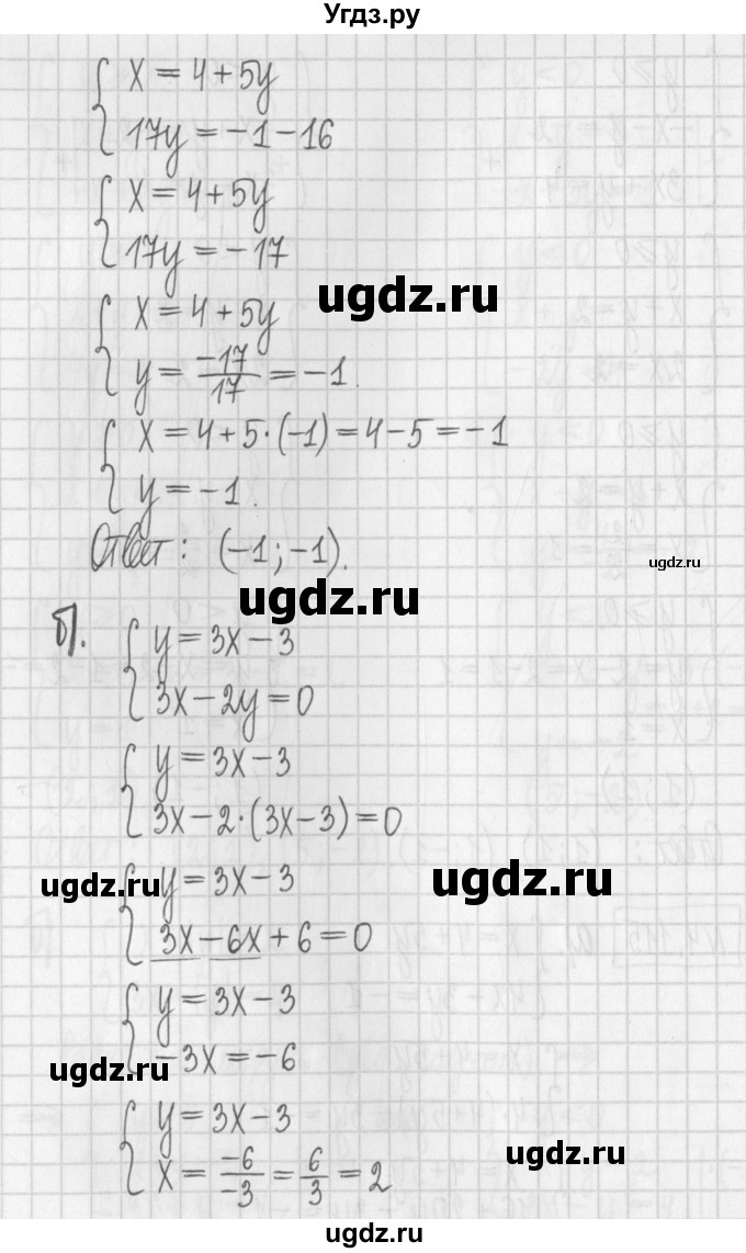 ГДЗ (Решебник к учебнику 2017) по алгебре 7 класс Арефьева И.Г. / глава 4 / упражнение / 4.115(продолжение 2)