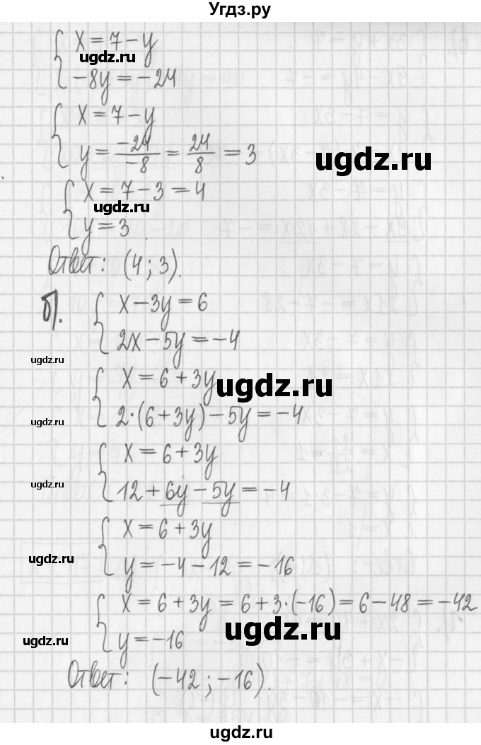 ГДЗ (Решебник к учебнику 2017) по алгебре 7 класс Арефьева И.Г. / глава 4 / упражнение / 4.116(продолжение 2)