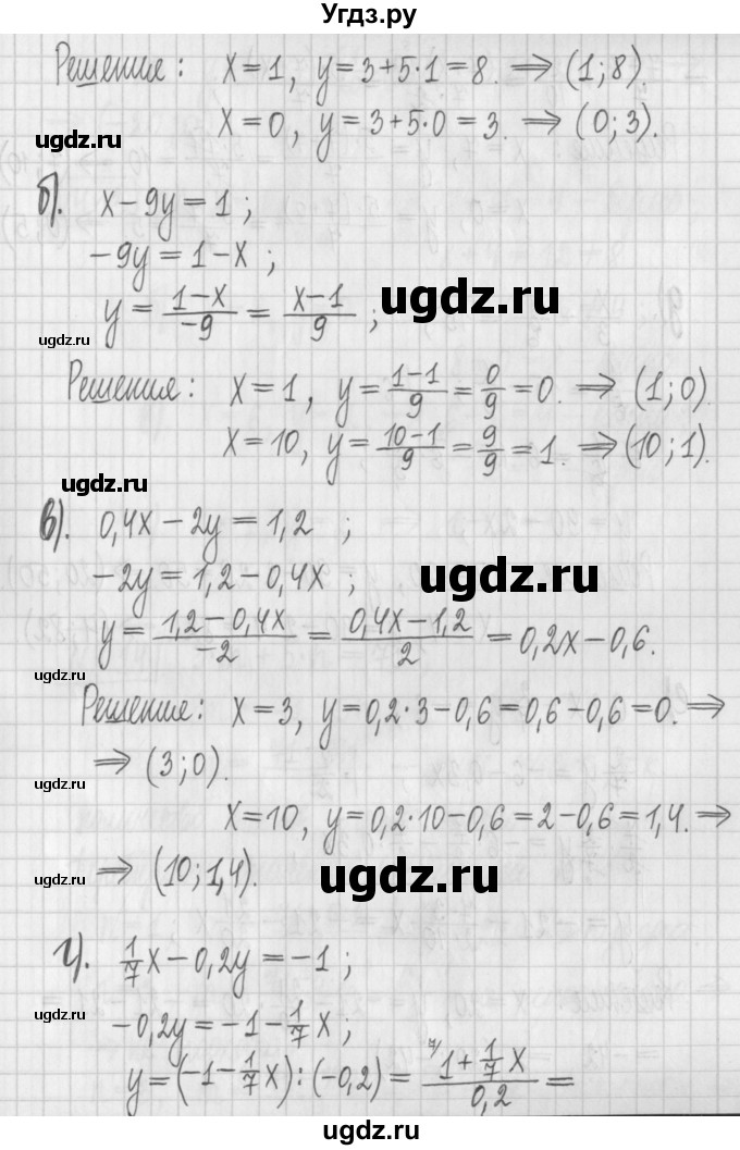 ГДЗ (Решебник к учебнику 2017) по алгебре 7 класс Арефьева И.Г. / глава 4 / упражнение / 4.12(продолжение 2)