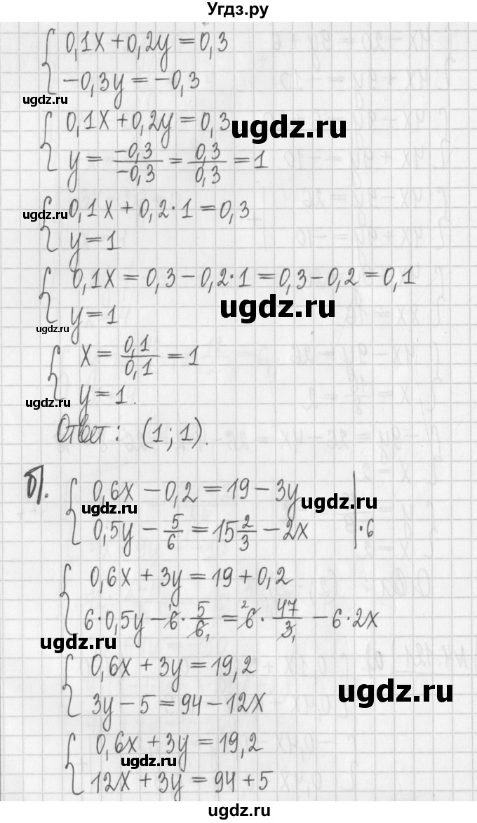 ГДЗ (Решебник к учебнику 2017) по алгебре 7 класс Арефьева И.Г. / глава 4 / упражнение / 4.121(продолжение 2)