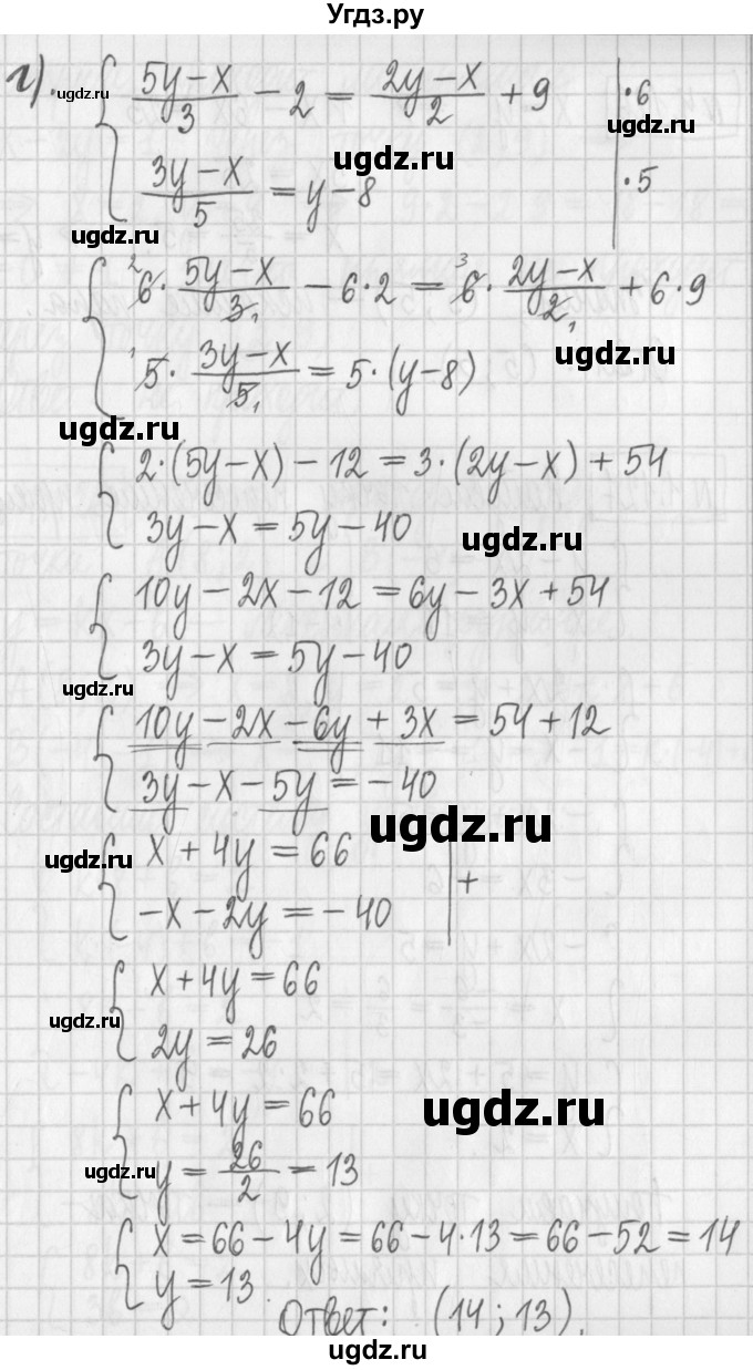 ГДЗ (Решебник к учебнику 2017) по алгебре 7 класс Арефьева И.Г. / глава 4 / упражнение / 4.125(продолжение 5)