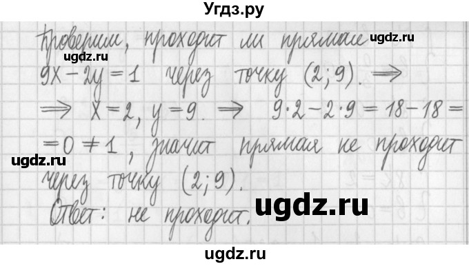 ГДЗ (Решебник к учебнику 2017) по алгебре 7 класс Арефьева И.Г. / глава 4 / упражнение / 4.127(продолжение 2)