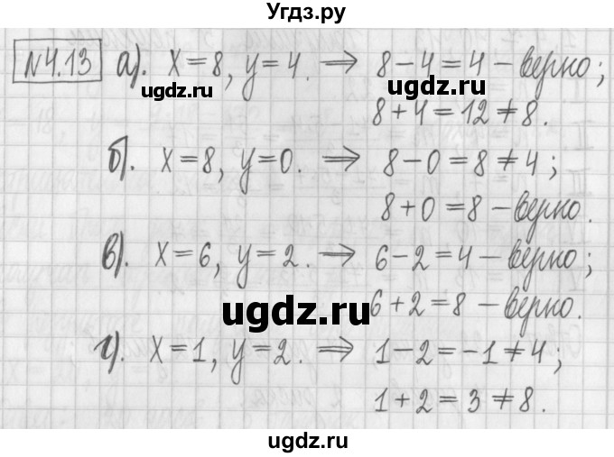 ГДЗ (Решебник к учебнику 2017) по алгебре 7 класс Арефьева И.Г. / глава 4 / упражнение / 4.13