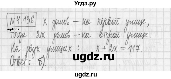 ГДЗ (Решебник к учебнику 2017) по алгебре 7 класс Арефьева И.Г. / глава 4 / упражнение / 4.136