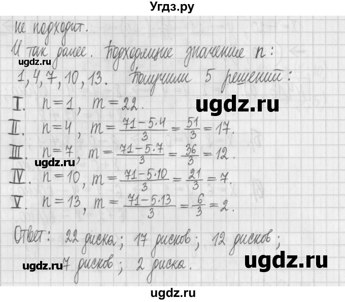 ГДЗ (Решебник к учебнику 2017) по алгебре 7 класс Арефьева И.Г. / глава 4 / упражнение / 4.14(продолжение 2)