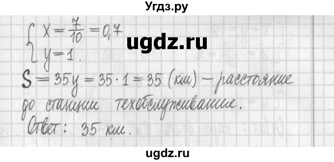 ГДЗ (Решебник к учебнику 2017) по алгебре 7 класс Арефьева И.Г. / глава 4 / упражнение / 4.157(продолжение 2)