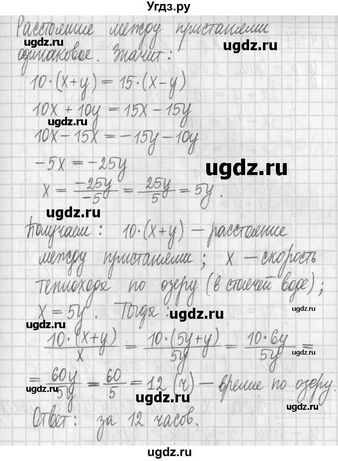 ГДЗ (Решебник к учебнику 2017) по алгебре 7 класс Арефьева И.Г. / глава 4 / упражнение / 4.166(продолжение 2)