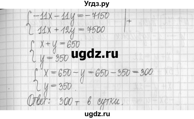 ГДЗ (Решебник к учебнику 2017) по алгебре 7 класс Арефьева И.Г. / глава 4 / упражнение / 4.170(продолжение 2)