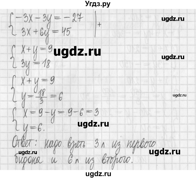 ГДЗ (Решебник к учебнику 2017) по алгебре 7 класс Арефьева И.Г. / глава 4 / упражнение / 4.174(продолжение 2)