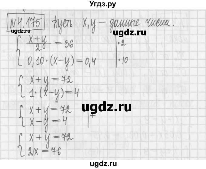 ГДЗ (Решебник к учебнику 2017) по алгебре 7 класс Арефьева И.Г. / глава 4 / упражнение / 4.175