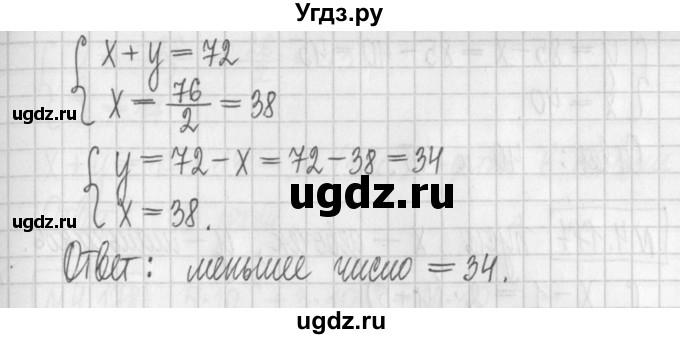 ГДЗ (Решебник к учебнику 2017) по алгебре 7 класс Арефьева И.Г. / глава 4 / упражнение / 4.175(продолжение 2)