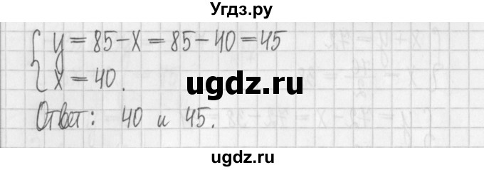 ГДЗ (Решебник к учебнику 2017) по алгебре 7 класс Арефьева И.Г. / глава 4 / упражнение / 4.176(продолжение 2)