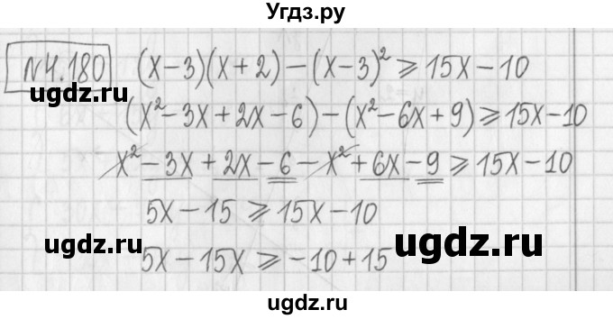 ГДЗ (Решебник к учебнику 2017) по алгебре 7 класс Арефьева И.Г. / глава 4 / упражнение / 4.180