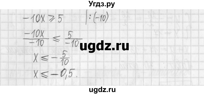 ГДЗ (Решебник к учебнику 2017) по алгебре 7 класс Арефьева И.Г. / глава 4 / упражнение / 4.180(продолжение 2)