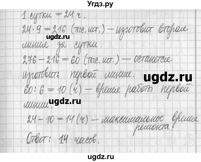 ГДЗ (Решебник к учебнику 2017) по алгебре 7 класс Арефьева И.Г. / глава 4 / упражнение / 4.185(продолжение 2)