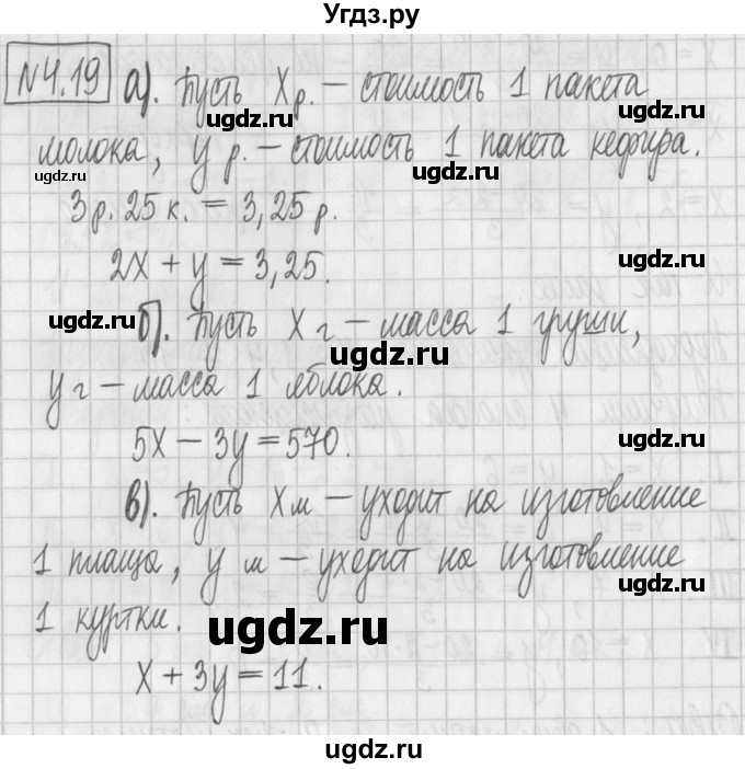 ГДЗ (Решебник к учебнику 2017) по алгебре 7 класс Арефьева И.Г. / глава 4 / упражнение / 4.19