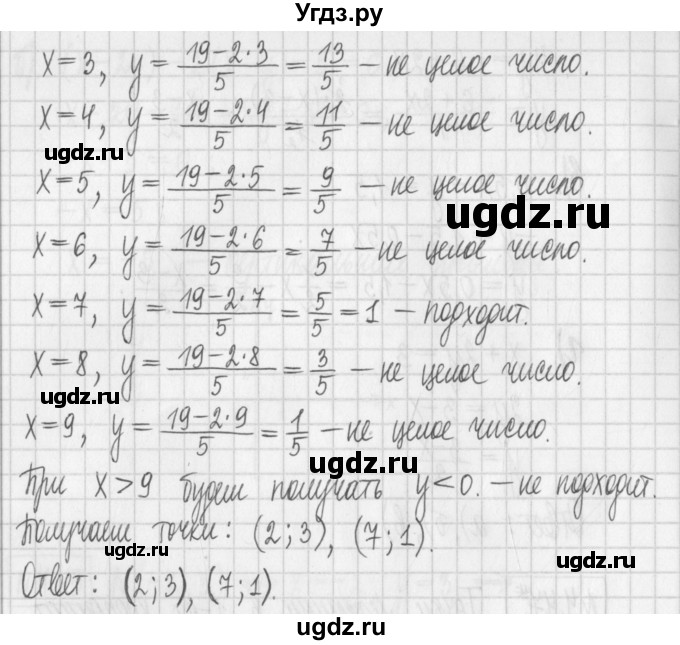 ГДЗ (Решебник к учебнику 2017) по алгебре 7 класс Арефьева И.Г. / глава 4 / упражнение / 4.47(продолжение 2)