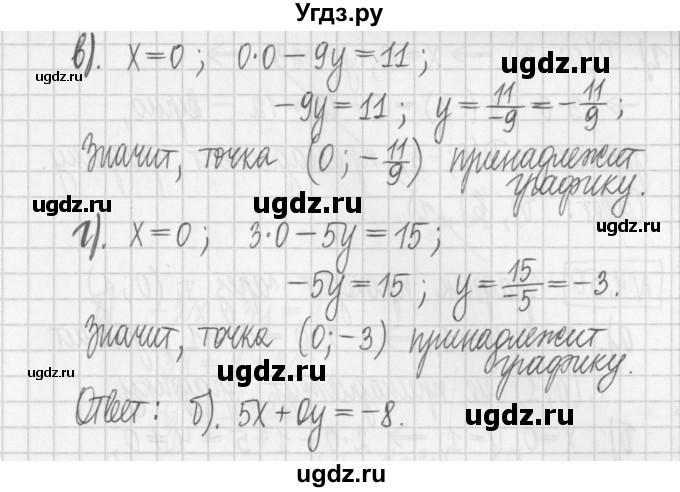 ГДЗ (Решебник к учебнику 2017) по алгебре 7 класс Арефьева И.Г. / глава 4 / упражнение / 4.48(продолжение 2)