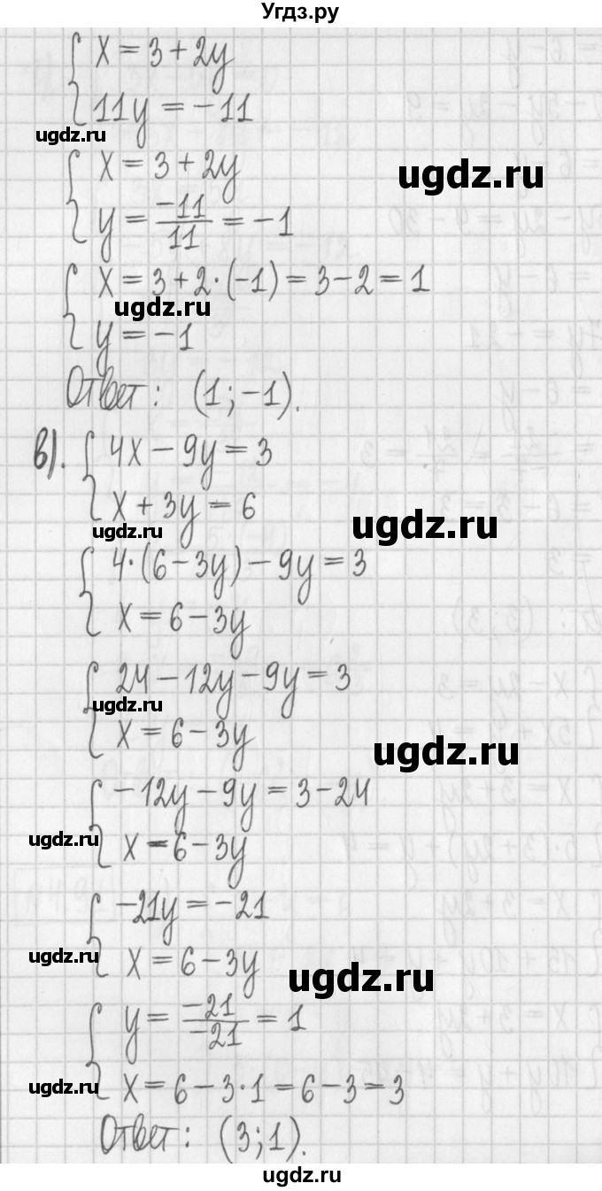 ГДЗ (Решебник к учебнику 2017) по алгебре 7 класс Арефьева И.Г. / глава 4 / упражнение / 4.91(продолжение 3)