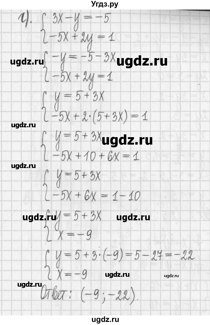 ГДЗ (Решебник к учебнику 2017) по алгебре 7 класс Арефьева И.Г. / глава 4 / упражнение / 4.91(продолжение 4)