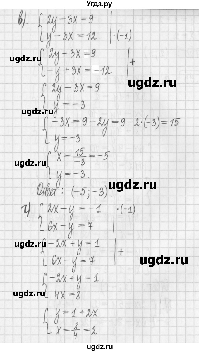 ГДЗ (Решебник к учебнику 2017) по алгебре 7 класс Арефьева И.Г. / глава 4 / упражнение / 4.94(продолжение 3)