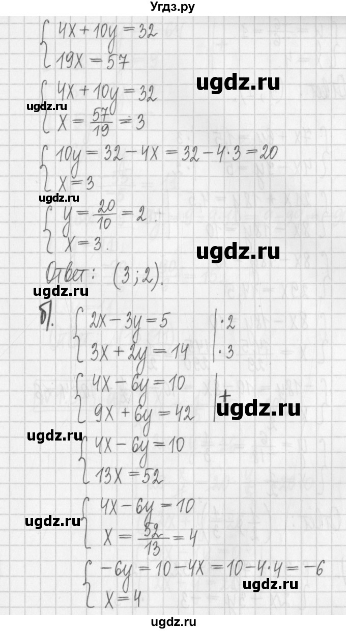 ГДЗ (Решебник к учебнику 2017) по алгебре 7 класс Арефьева И.Г. / глава 4 / упражнение / 4.96(продолжение 2)