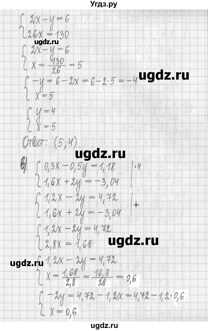 ГДЗ (Решебник к учебнику 2017) по алгебре 7 класс Арефьева И.Г. / глава 4 / упражнение / 4.98(продолжение 3)