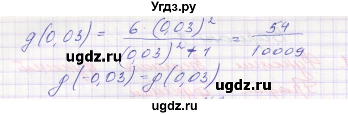 ГДЗ (Решебник ) по алгебре 9 класс (дидактические материалы) Звавич Л.И. / вариант 1 / С-1 / 2(продолжение 2)