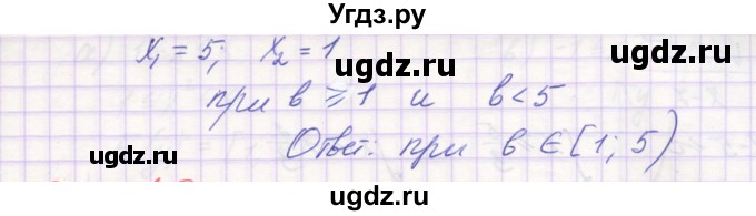 ГДЗ (Решебник ) по алгебре 9 класс (дидактические материалы) Звавич Л.И. / вариант 1 / С-2 / 10(продолжение 2)