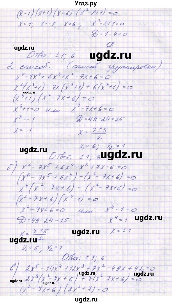 ГДЗ (Решебник ) по алгебре 9 класс (дидактические материалы) Звавич Л.И. / вариант 1 / С-17 / 2(продолжение 2)